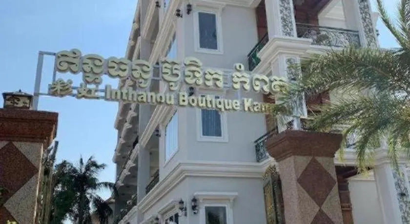 Boutique Kampot Hotel-1